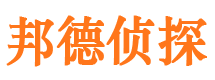 平遥市侦探公司